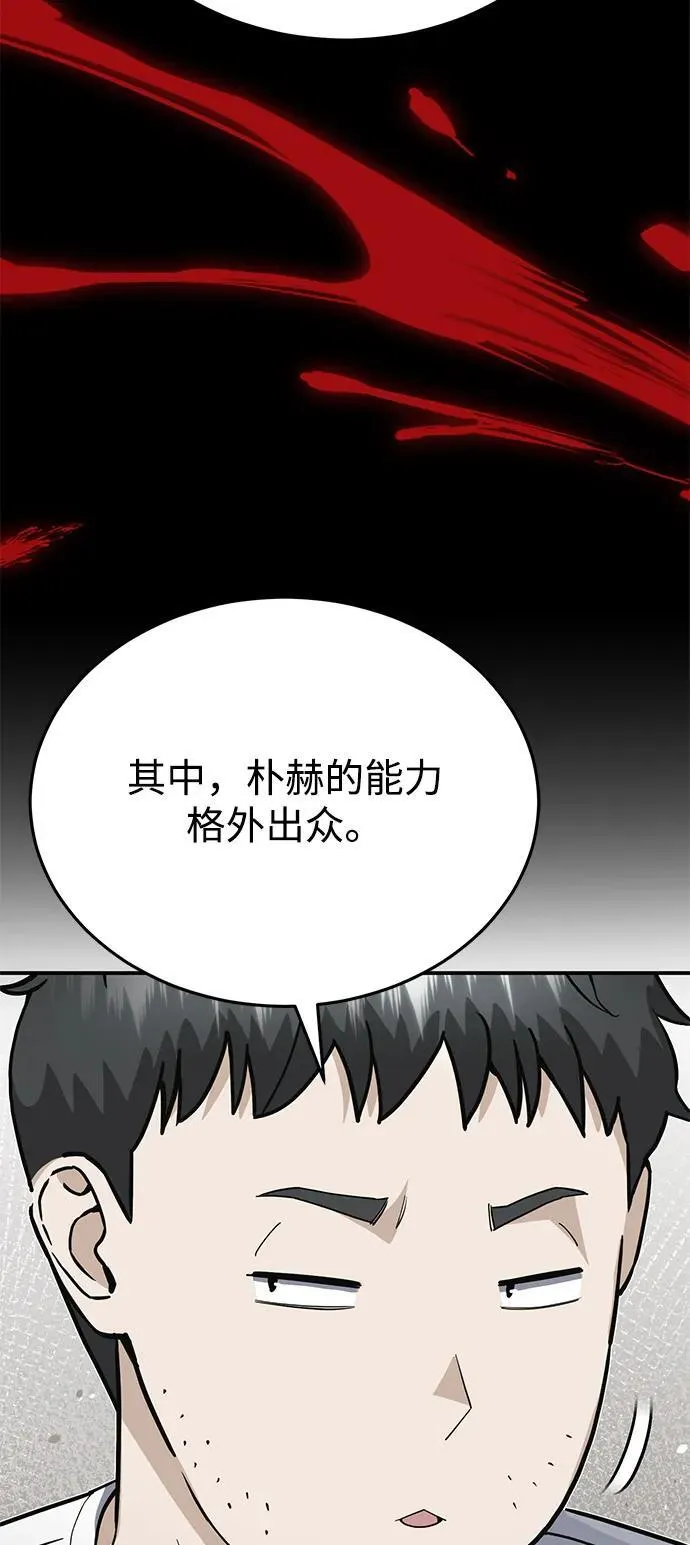 [第102话] 现在去见你（第2季 最终话） 第44页