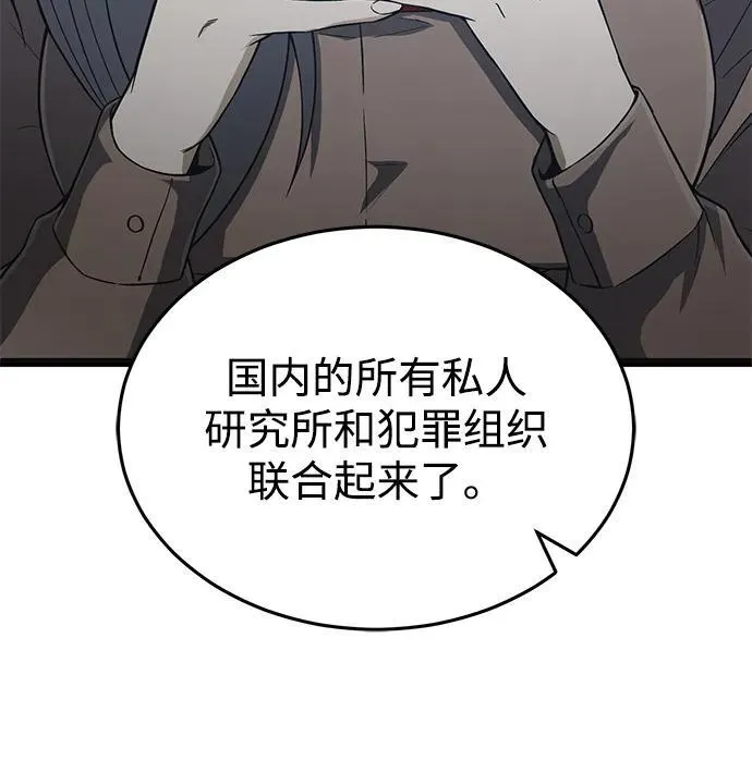 [第102话] 现在去见你（第2季 最终话） 第48页