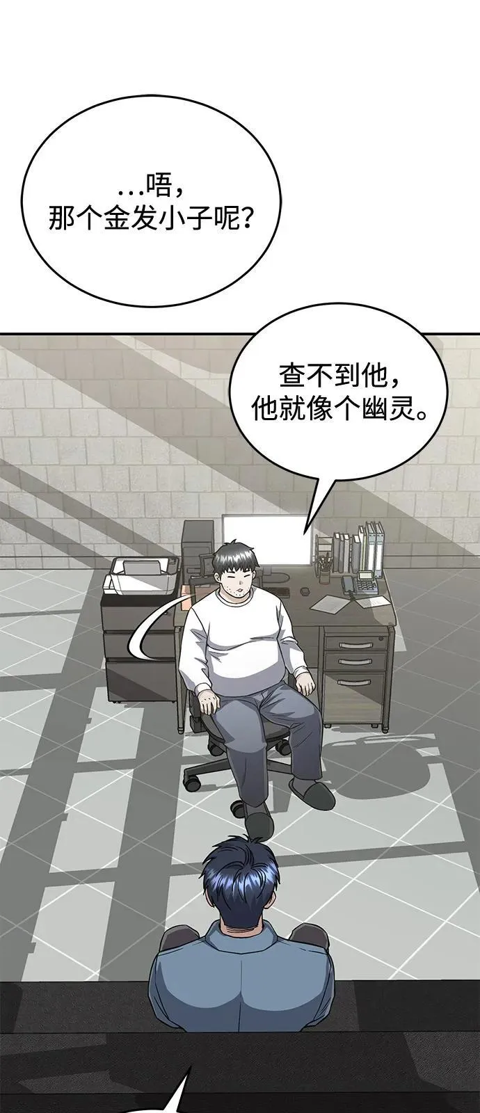 [第102话] 现在去见你（第2季 最终话） 第49页