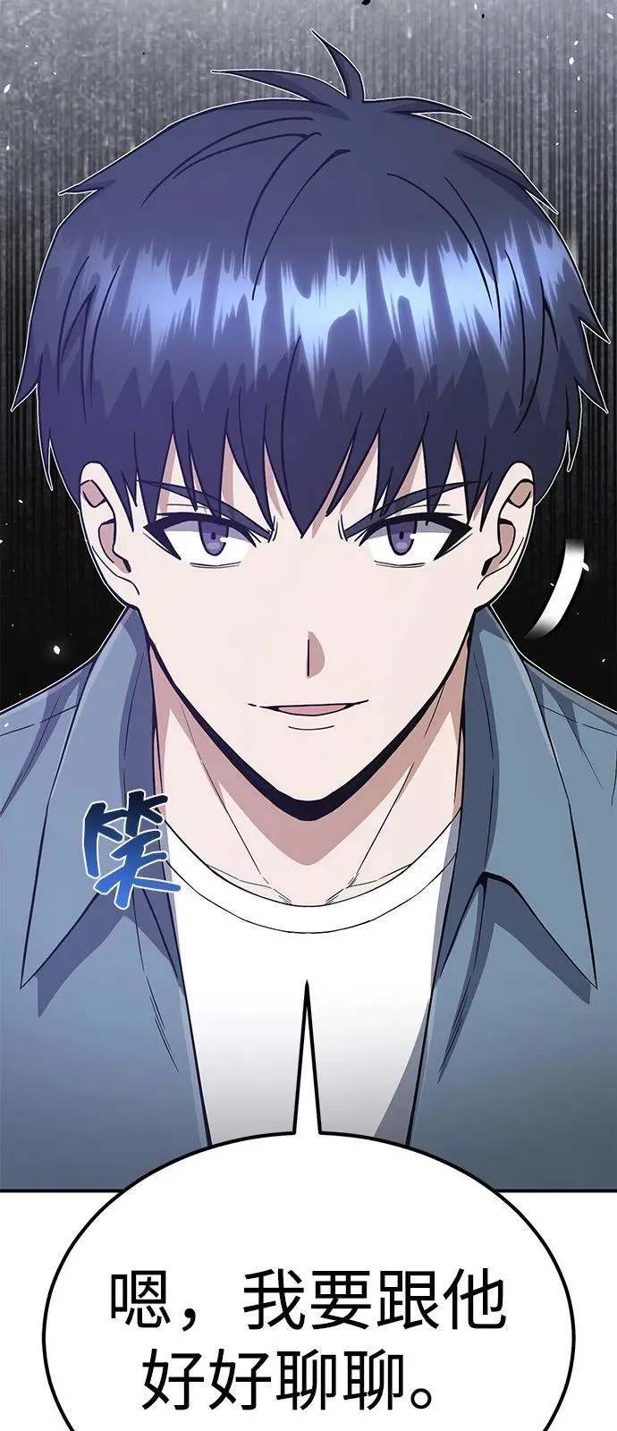 [第102话] 现在去见你（第2季 最终话） 第53页