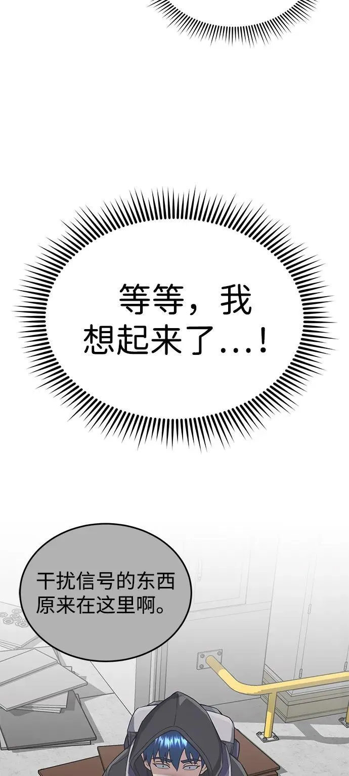 [第102话] 现在去见你（第2季 最终话） 第58页