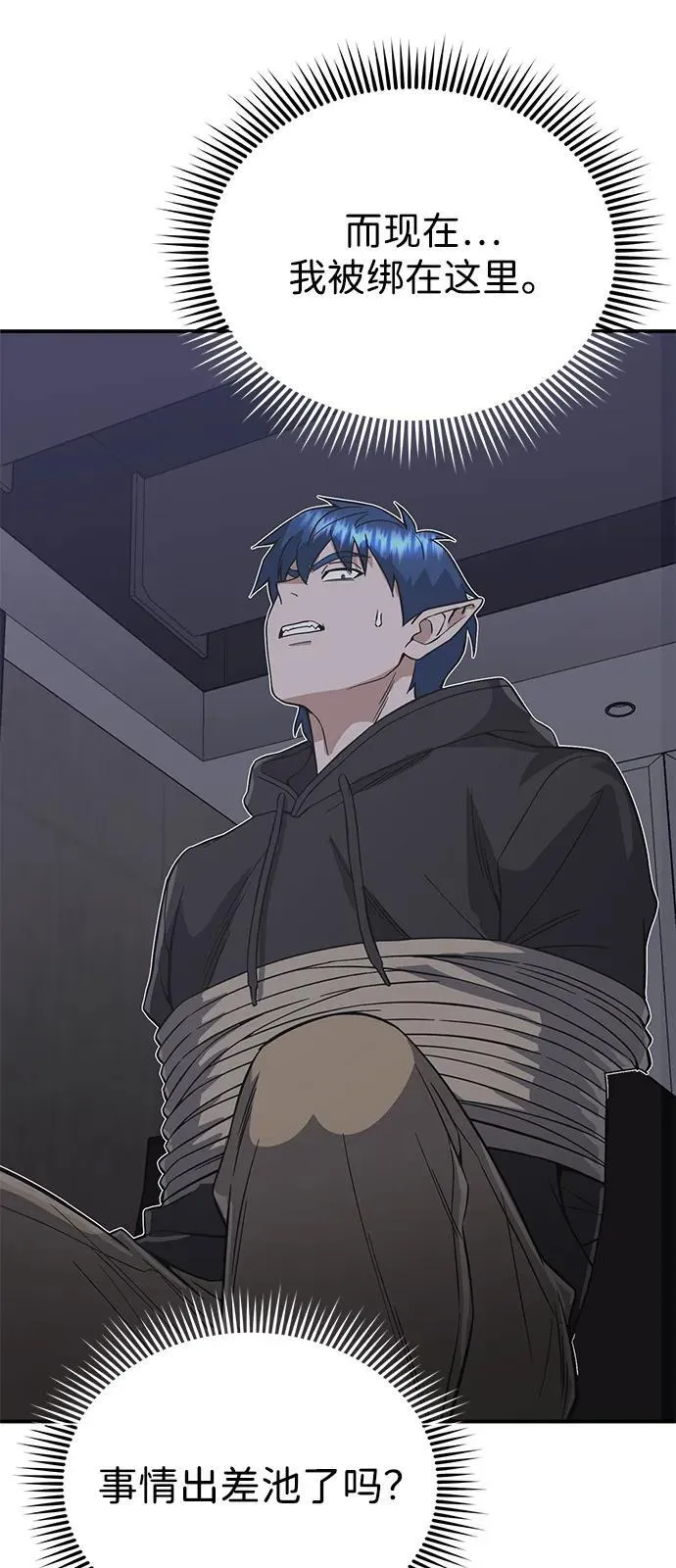[第102话] 现在去见你（第2季 最终话） 第60页