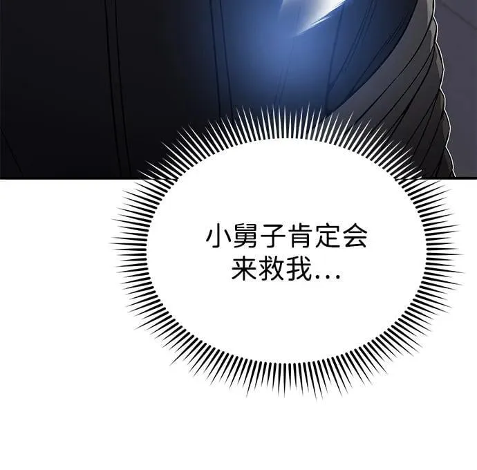 [第102话] 现在去见你（第2季 最终话） 第63页