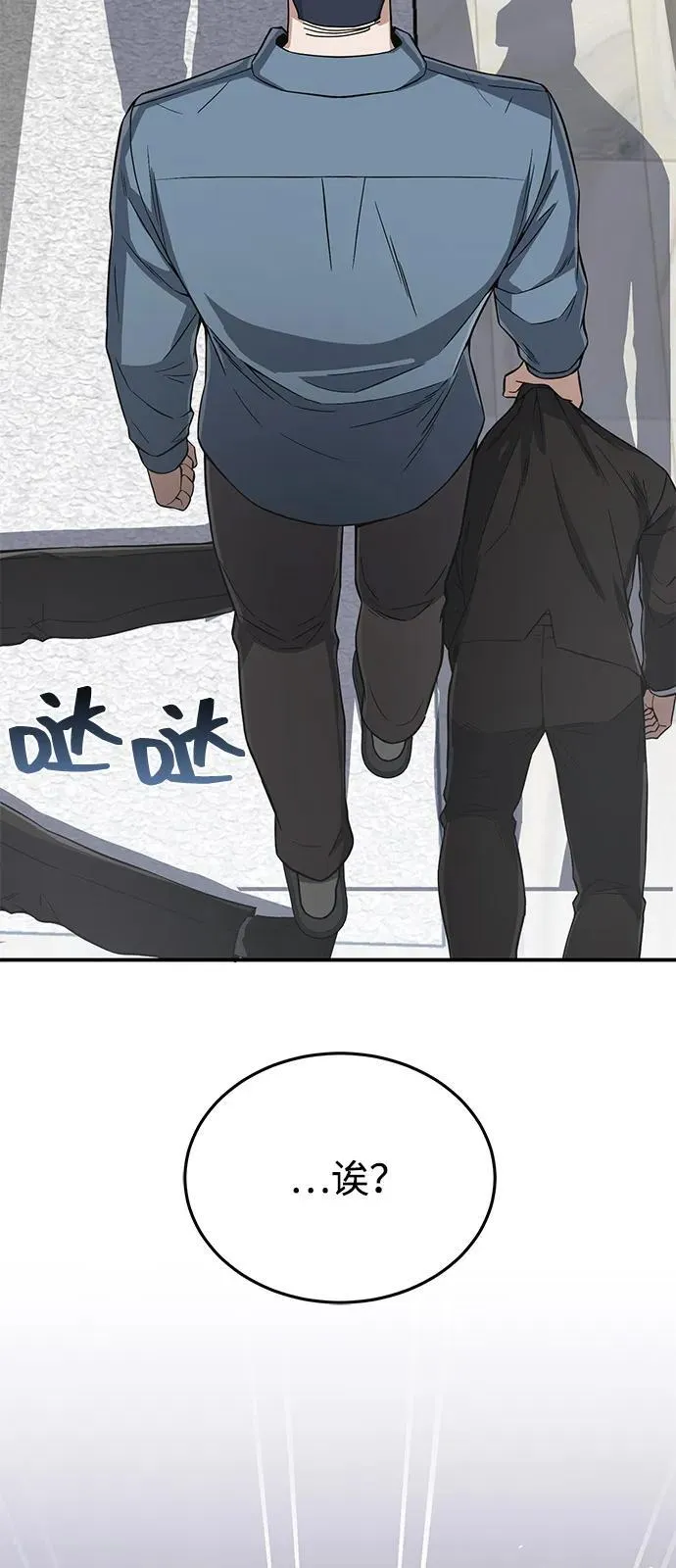 [第102话] 现在去见你（第2季 最终话） 第67页