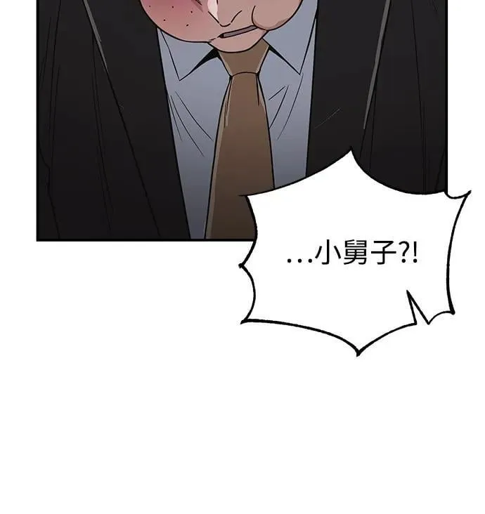 [第102话] 现在去见你（第2季 最终话） 第70页