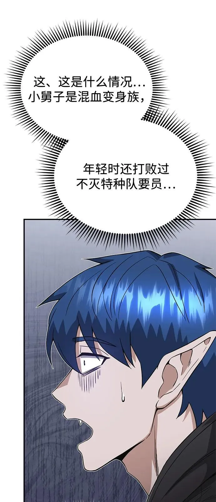 [第102话] 现在去见你（第2季 最终话） 第71页