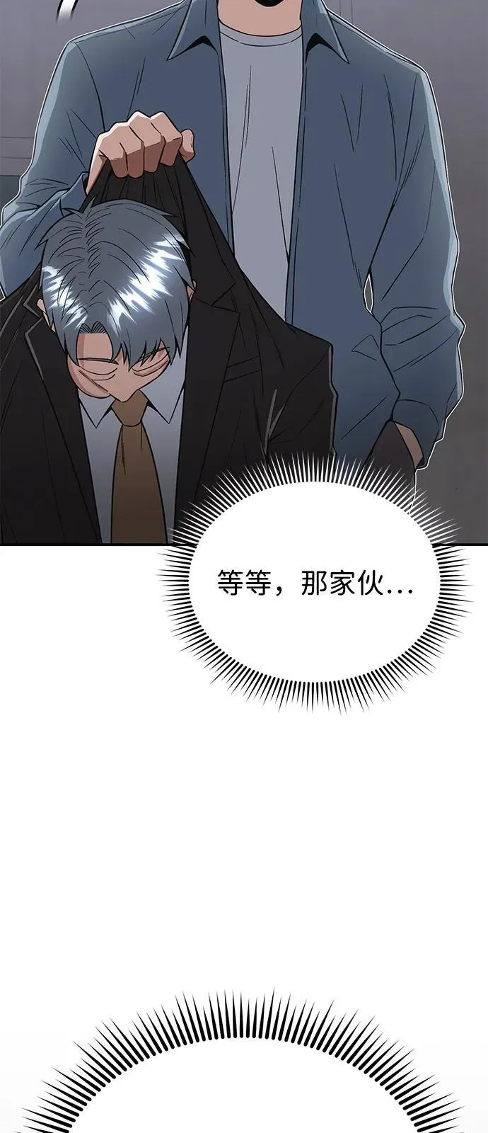 [第102话] 现在去见你（第2季 最终话） 第73页