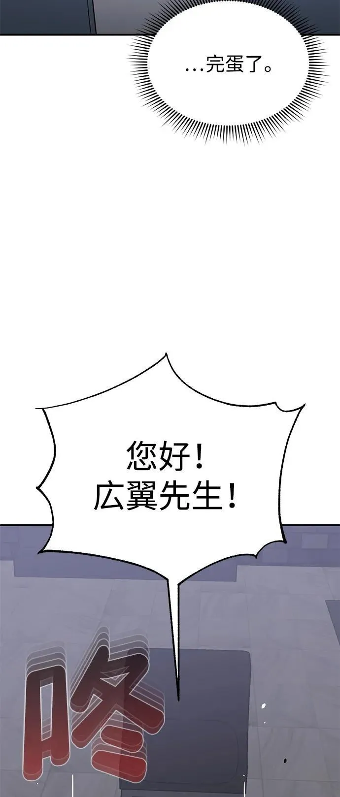 [第102话] 现在去见你（第2季 最终话） 第75页