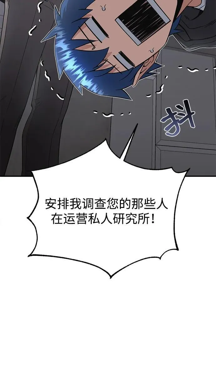 [第102话] 现在去见你（第2季 最终话） 第77页