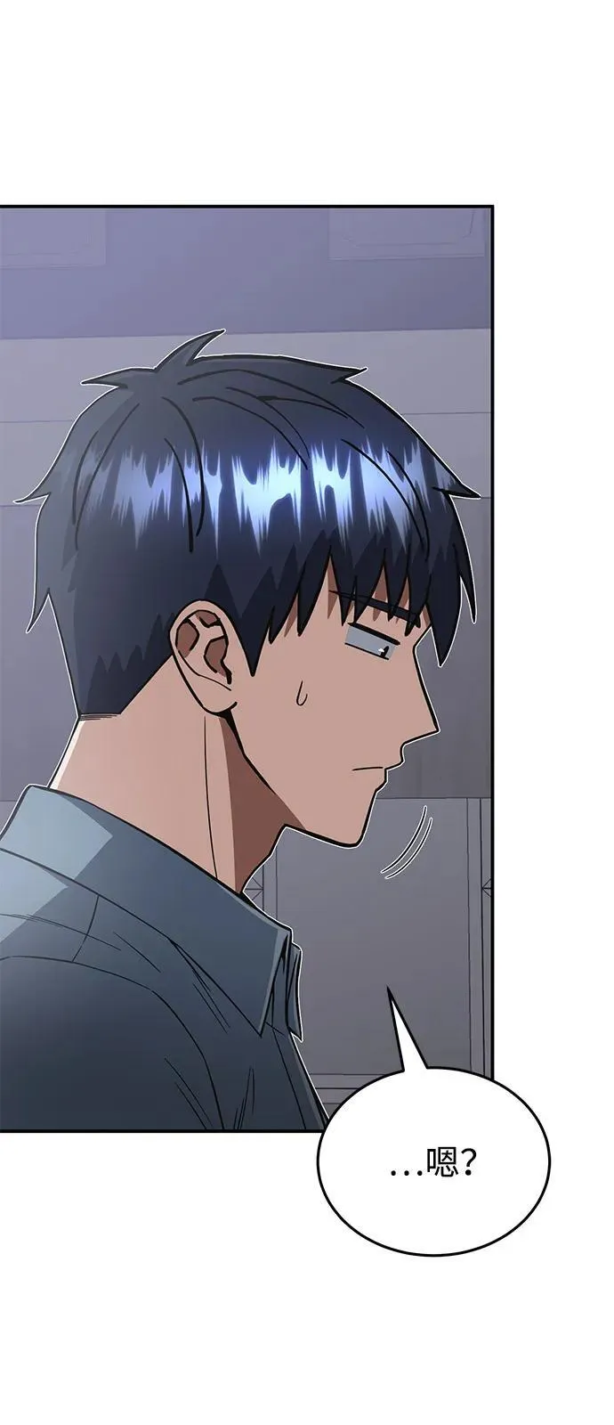 [第102话] 现在去见你（第2季 最终话） 第78页