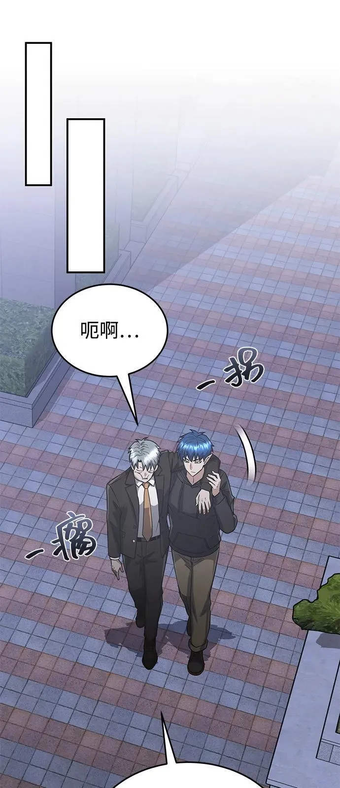 [第102话] 现在去见你（第2季 最终话） 第82页