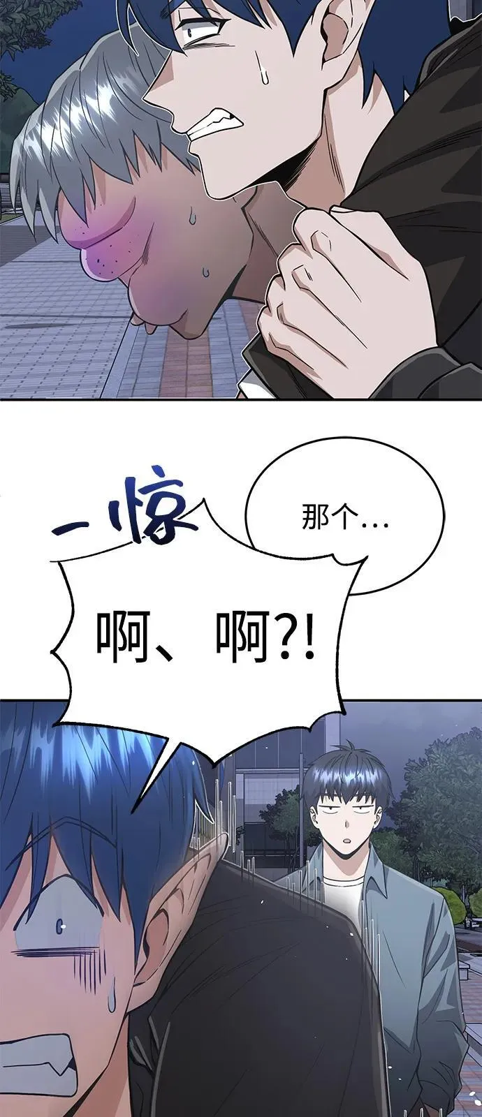 [第102话] 现在去见你（第2季 最终话） 第84页