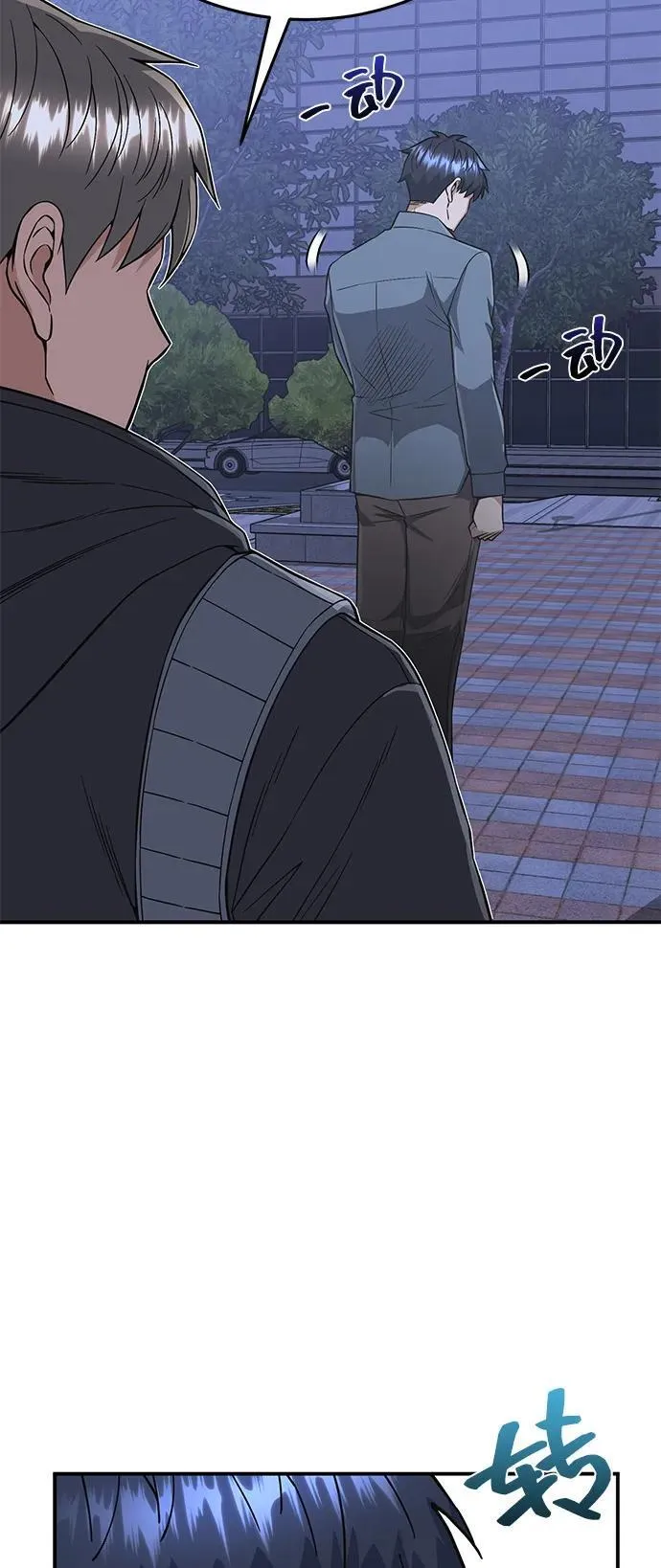 [第102话] 现在去见你（第2季 最终话） 第89页