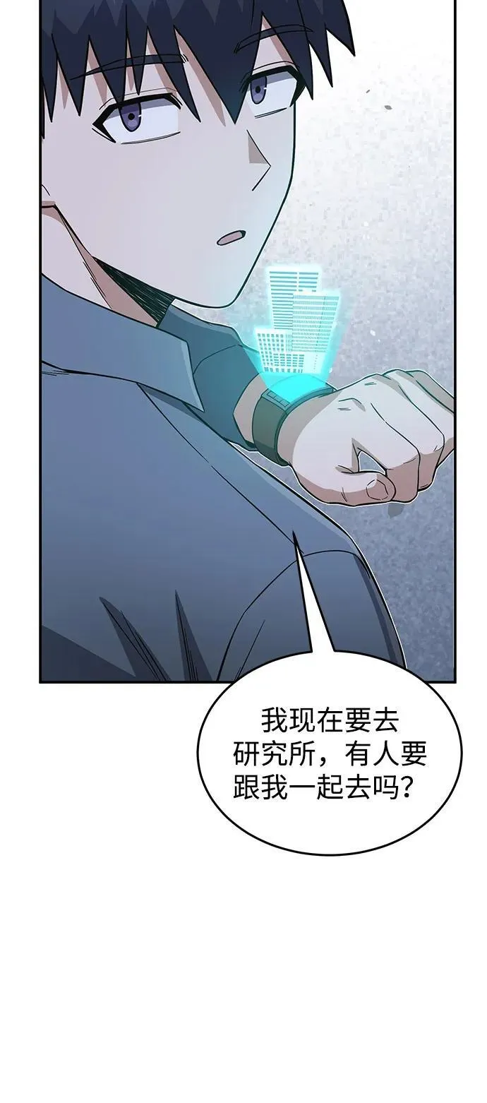 [第102话] 现在去见你（第2季 最终话） 第90页
