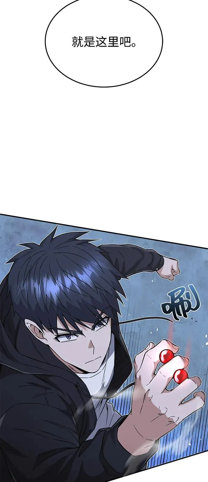 [第102话] 现在去见你（第2季 最终话） 第97页