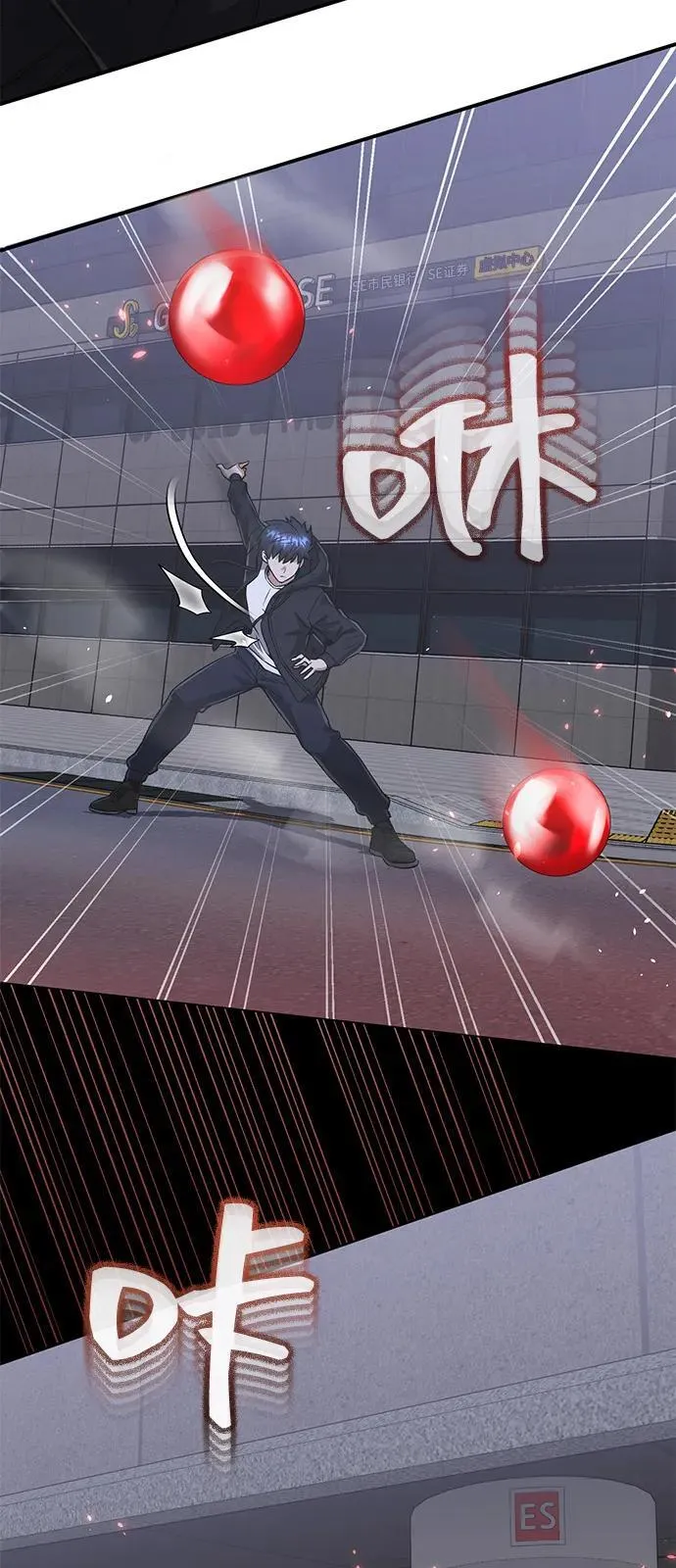 [第102话] 现在去见你（第2季 最终话） 第98页