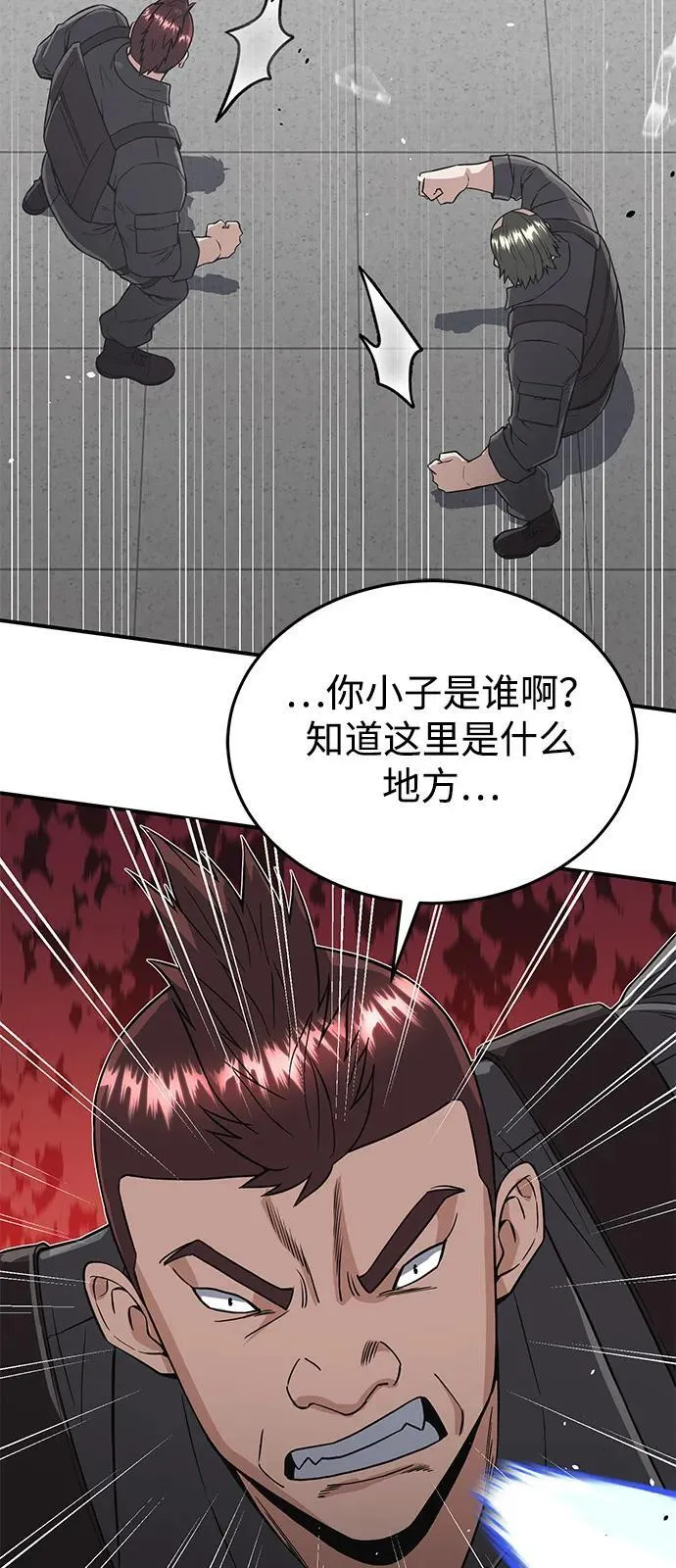 [第102话] 现在去见你（第2季 最终话） 第102页