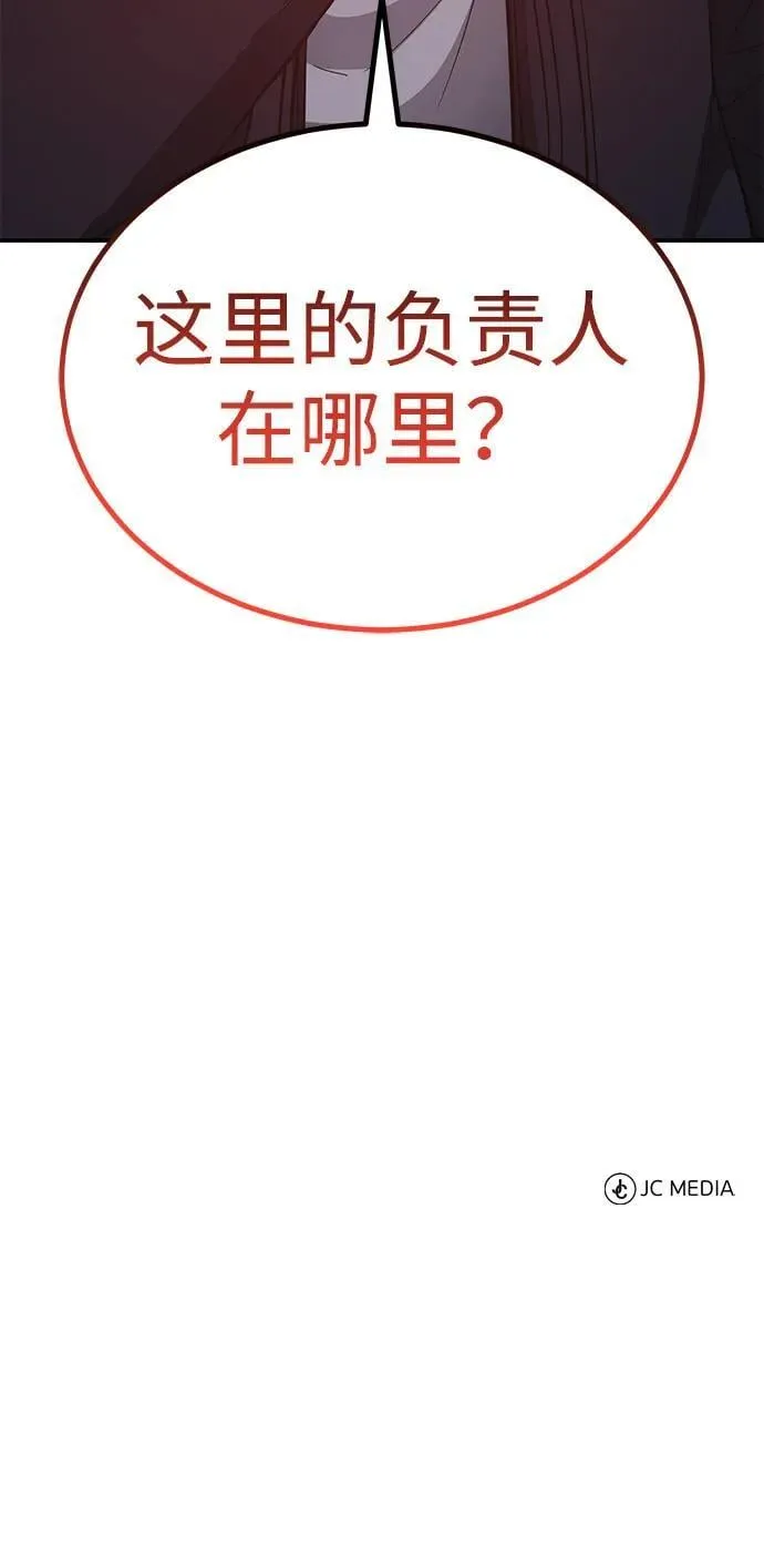 [第102话] 现在去见你（第2季 最终话） 第106页
