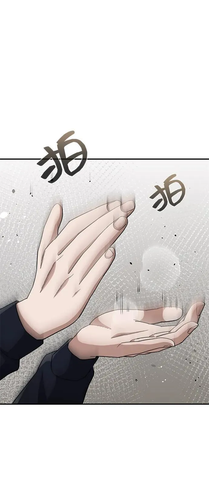 [第103话] 被我抓到你就死定了 第2页