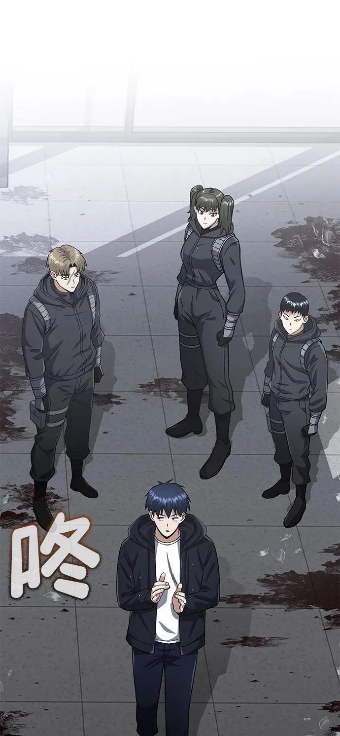 [第103话] 被我抓到你就死定了 第3页