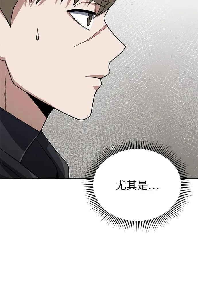 [第103话] 被我抓到你就死定了 第5页