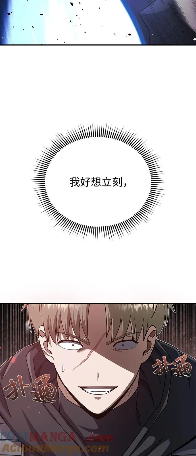 [第103话] 被我抓到你就死定了 第7页