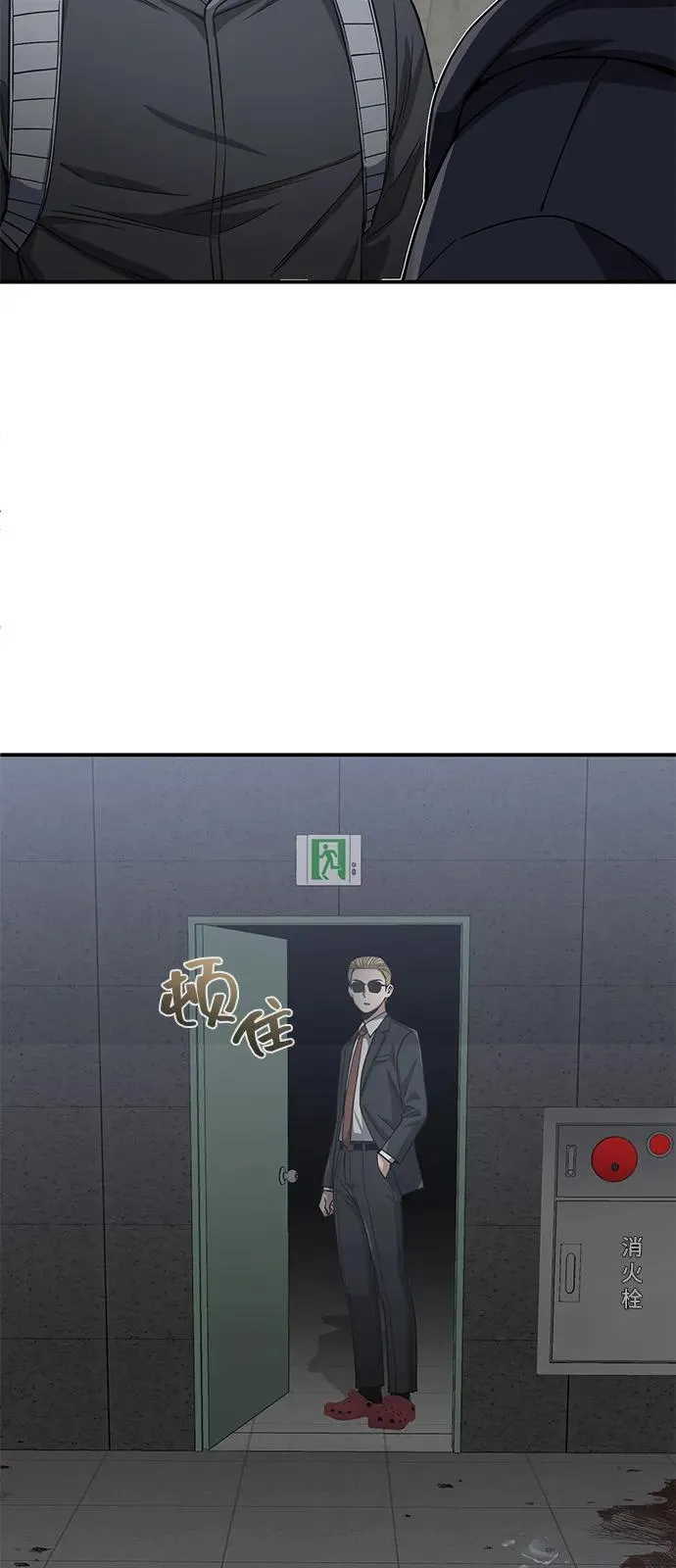 [第103话] 被我抓到你就死定了 第9页