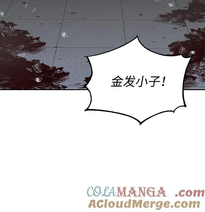 [第103话] 被我抓到你就死定了 第10页