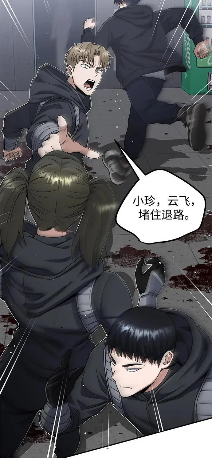 [第103话] 被我抓到你就死定了 第12页