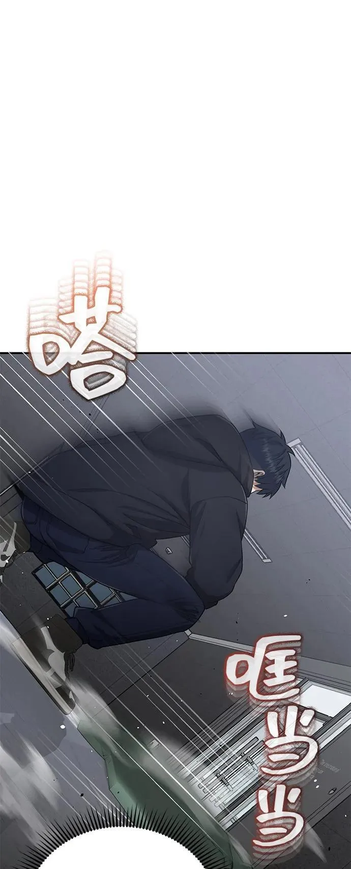 [第103话] 被我抓到你就死定了 第17页