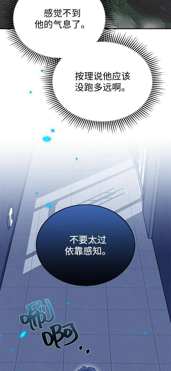 [第103话] 被我抓到你就死定了 第18页