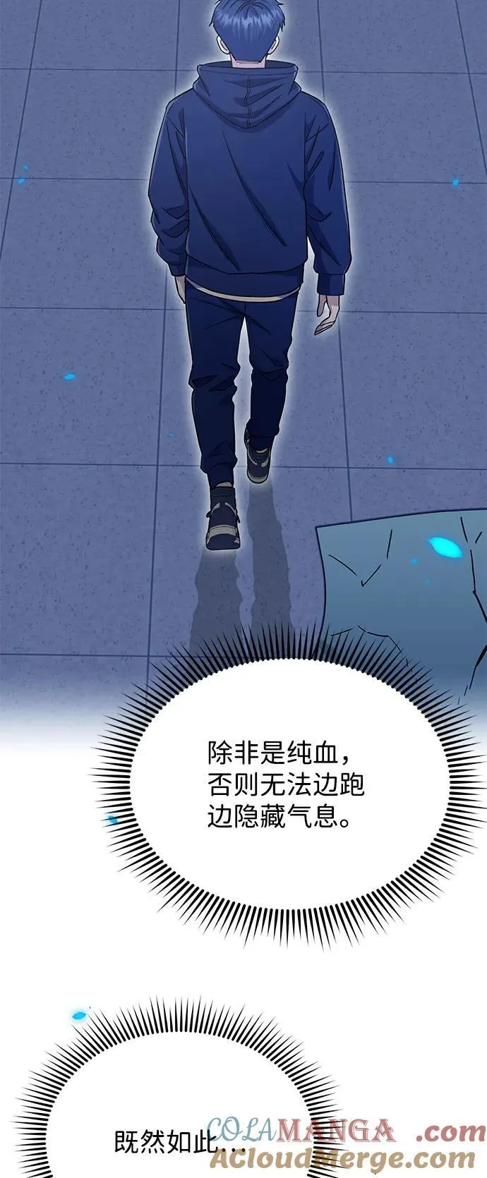 [第103话] 被我抓到你就死定了 第19页