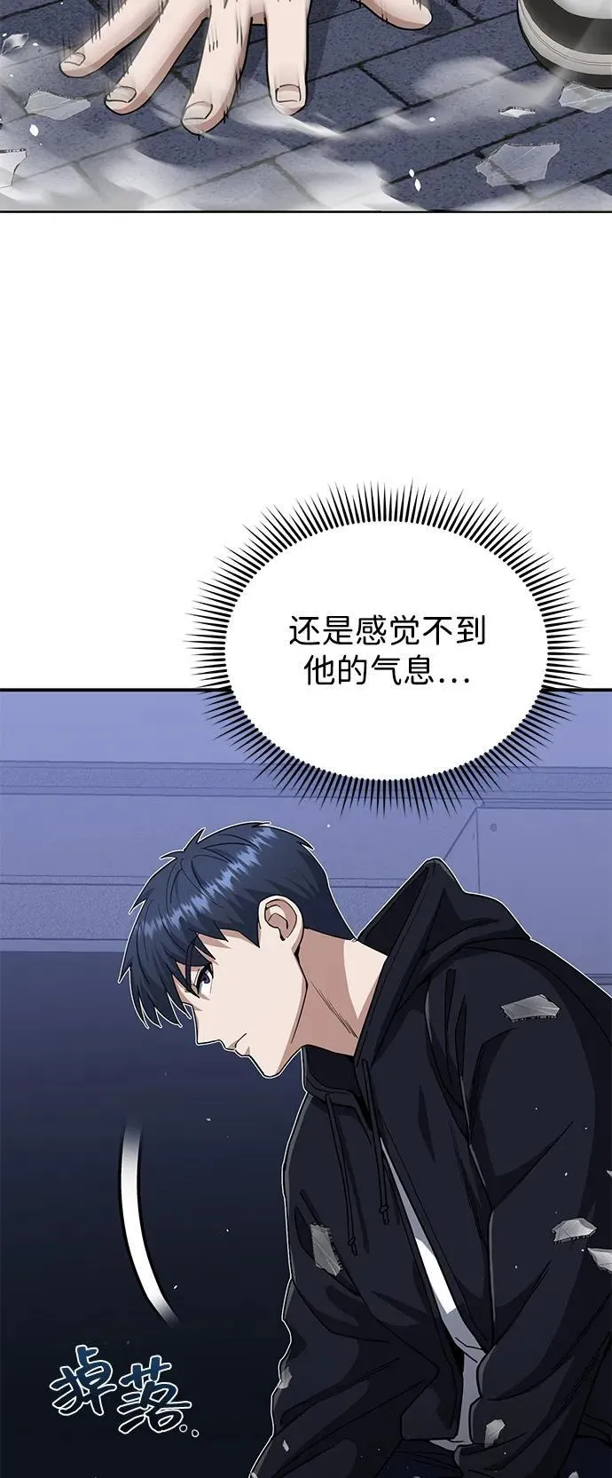 [第103话] 被我抓到你就死定了 第24页