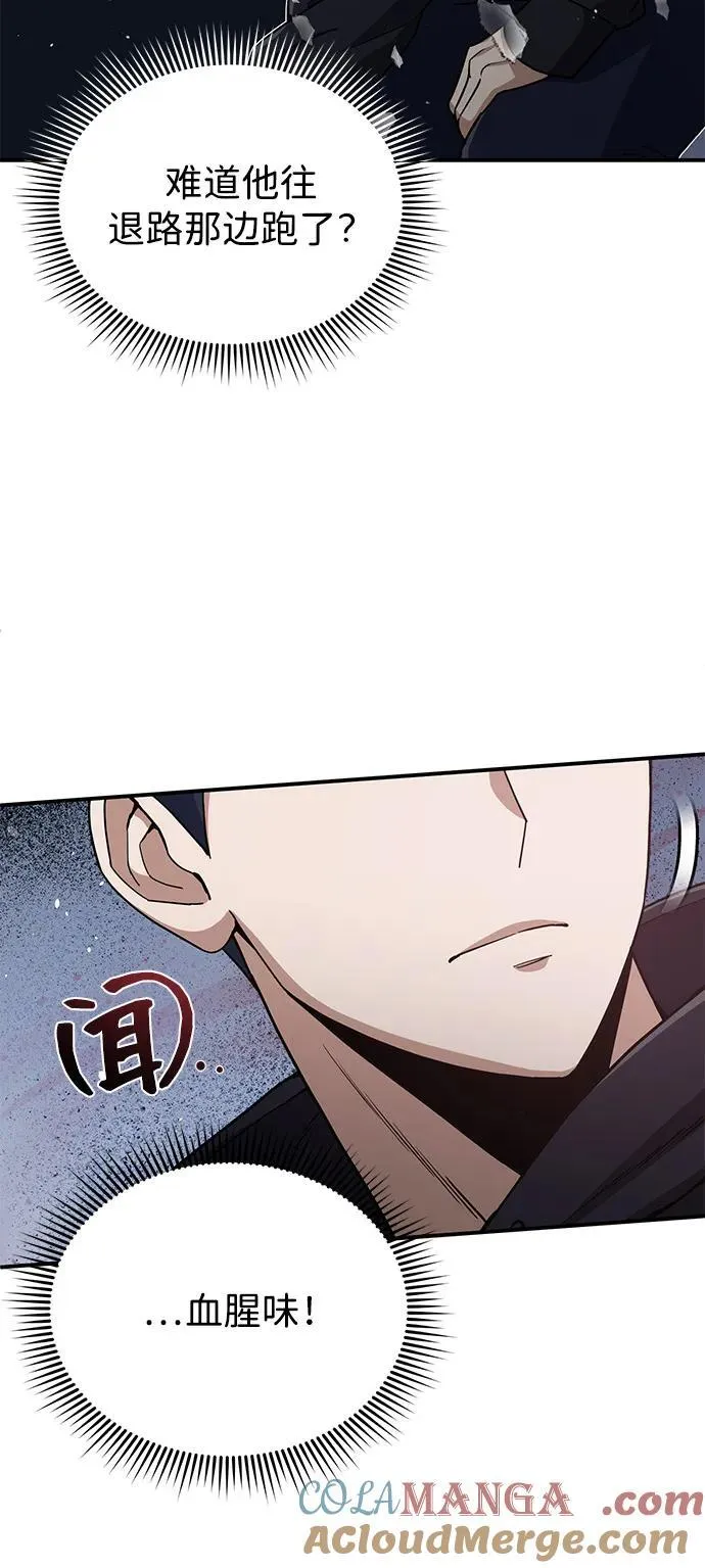 [第103话] 被我抓到你就死定了 第25页