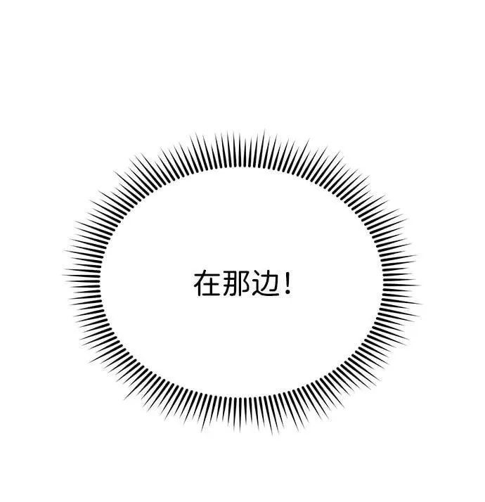 [第103话] 被我抓到你就死定了 第26页