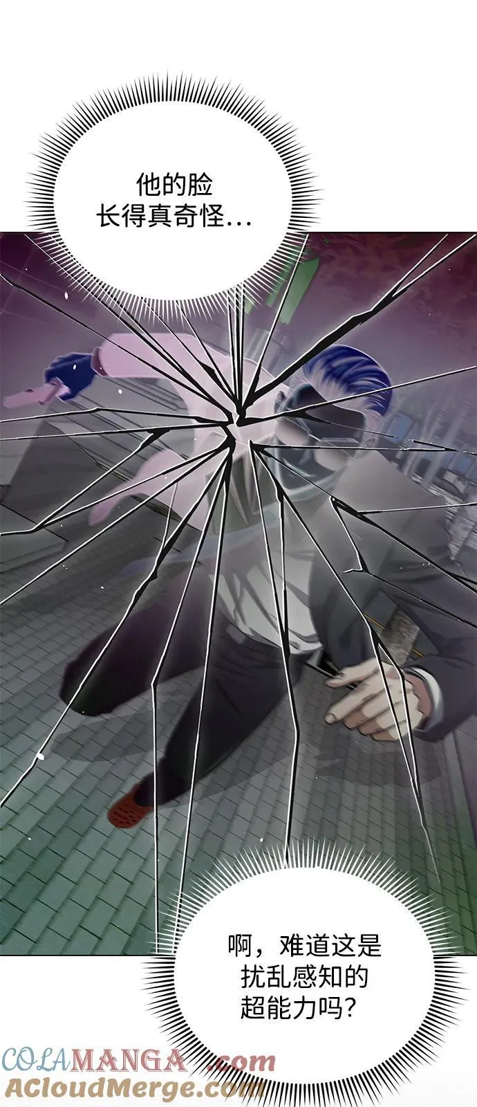 [第103话] 被我抓到你就死定了 第37页