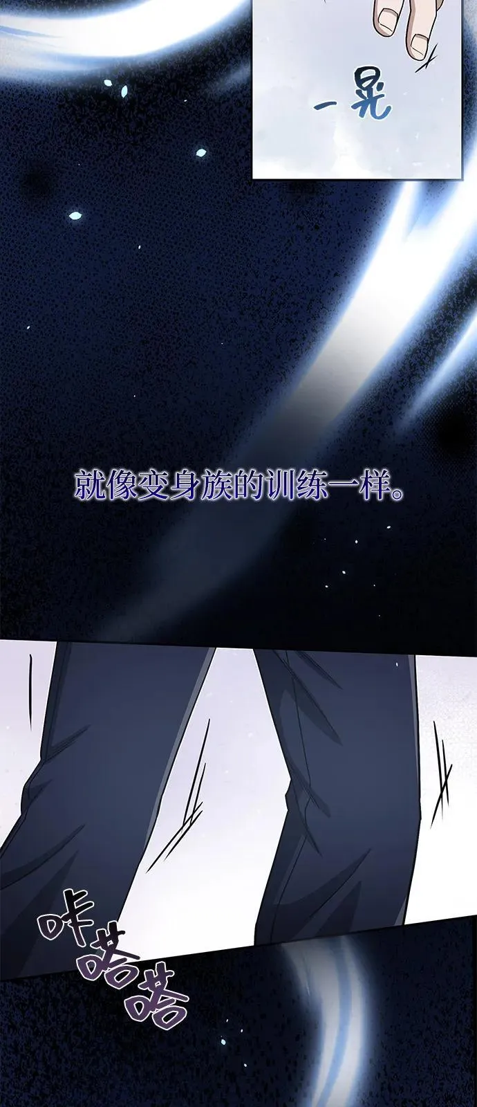 [第103话] 被我抓到你就死定了 第39页