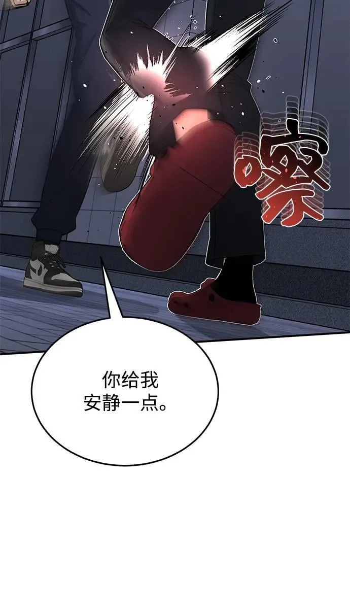 [第103话] 被我抓到你就死定了 第47页