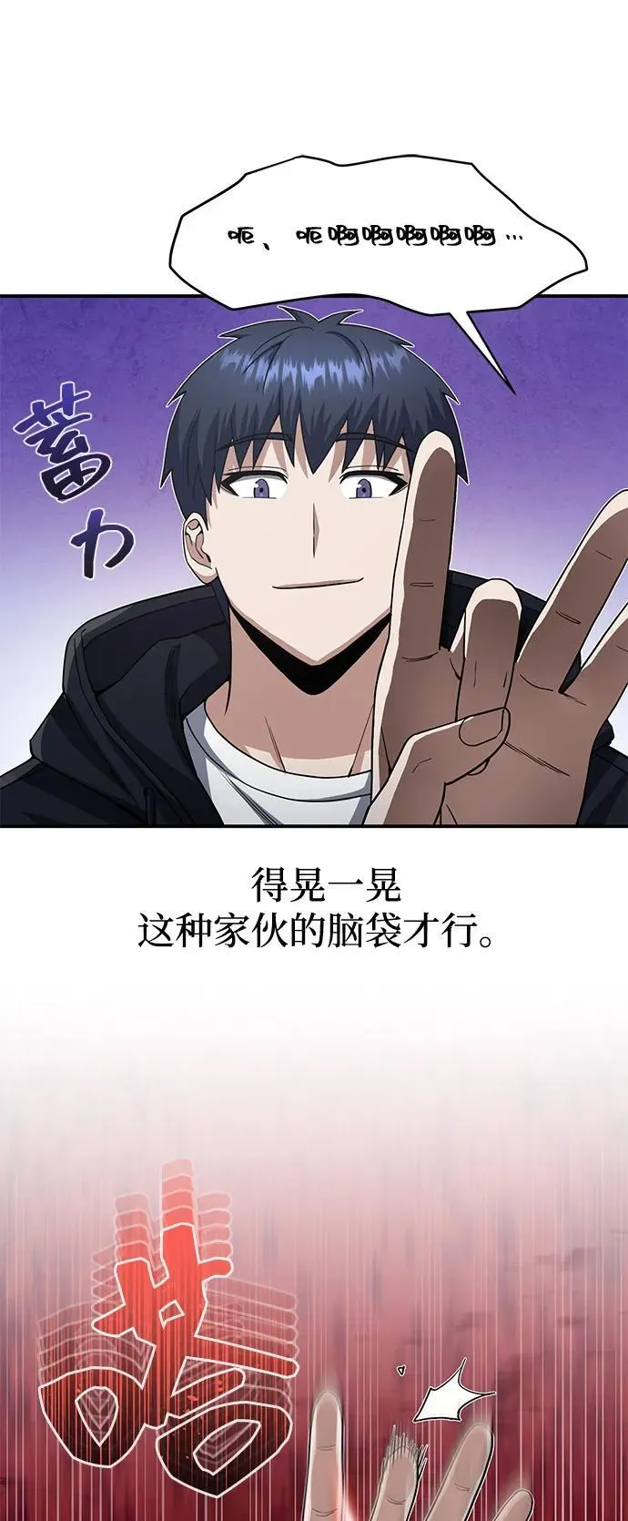 [第103话] 被我抓到你就死定了 第48页
