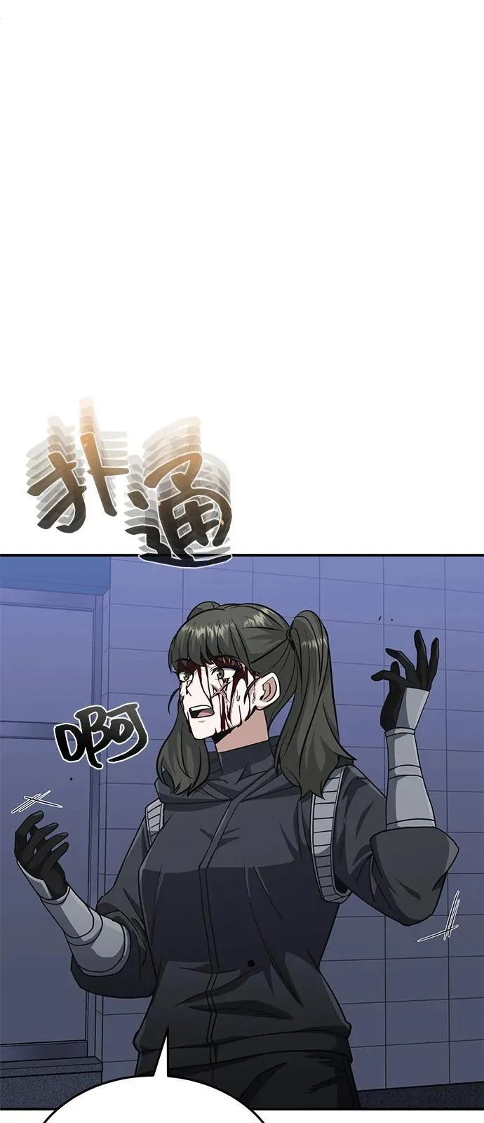 [第103话] 被我抓到你就死定了 第50页