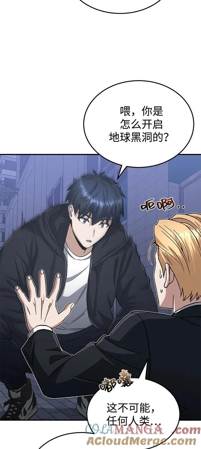 [第103话] 被我抓到你就死定了 第52页