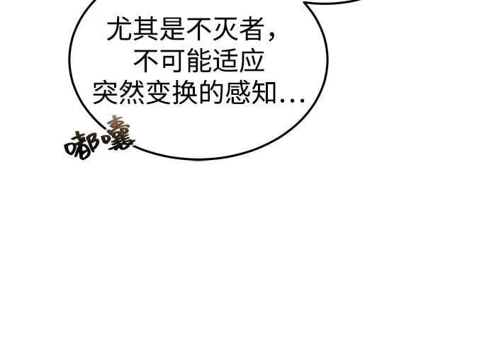 [第103话] 被我抓到你就死定了 第53页