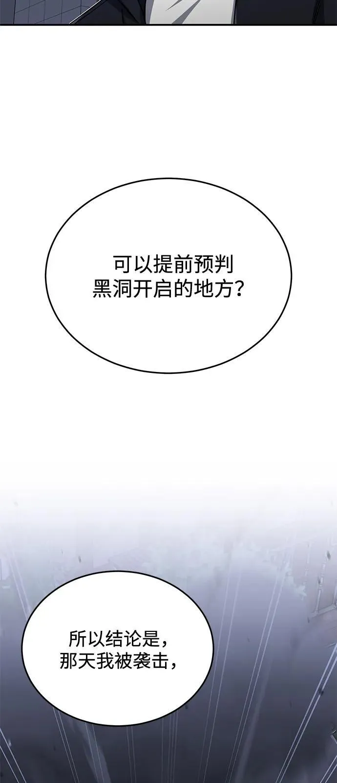 [第103话] 被我抓到你就死定了 第56页