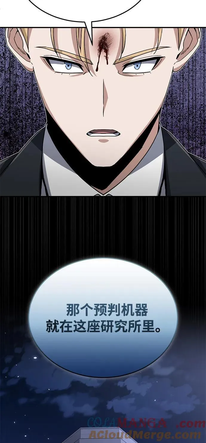 [第103话] 被我抓到你就死定了 第58页