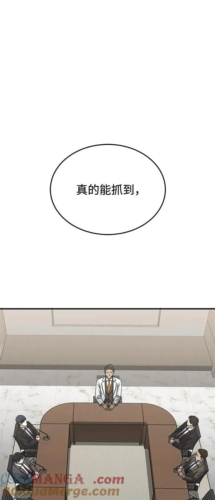 [第103话] 被我抓到你就死定了 第61页