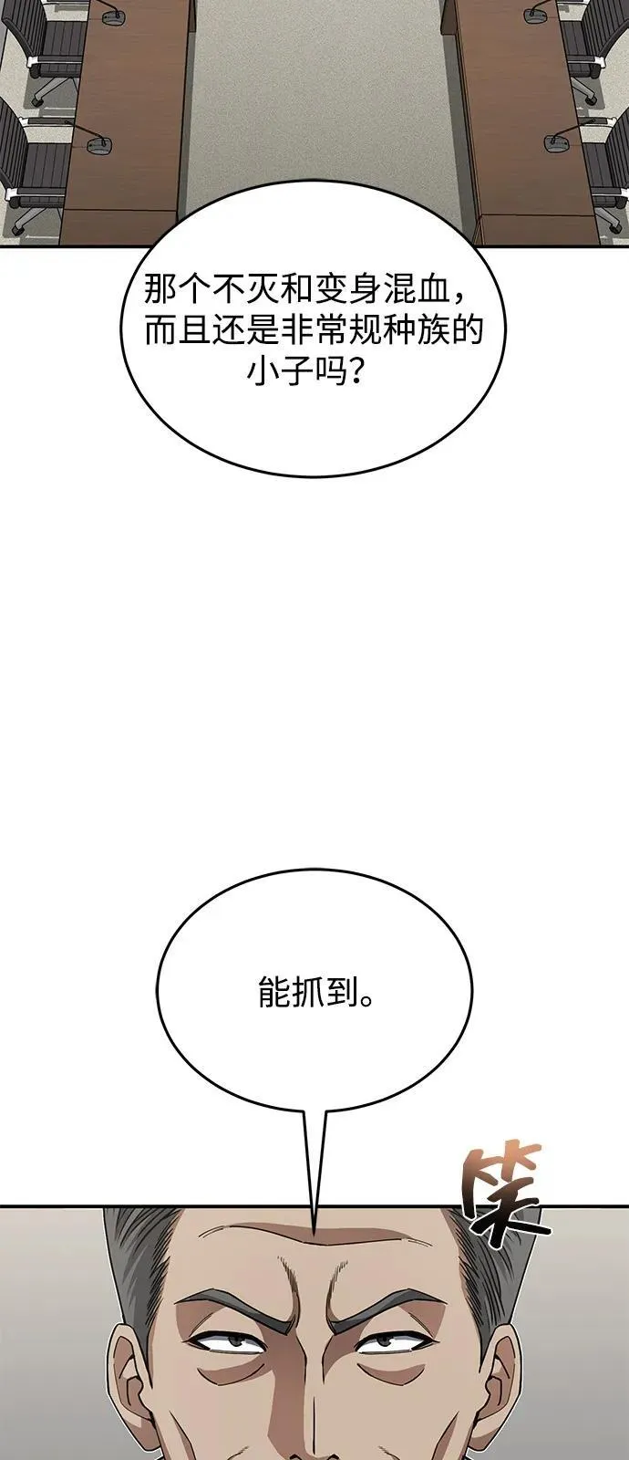 [第103话] 被我抓到你就死定了 第62页