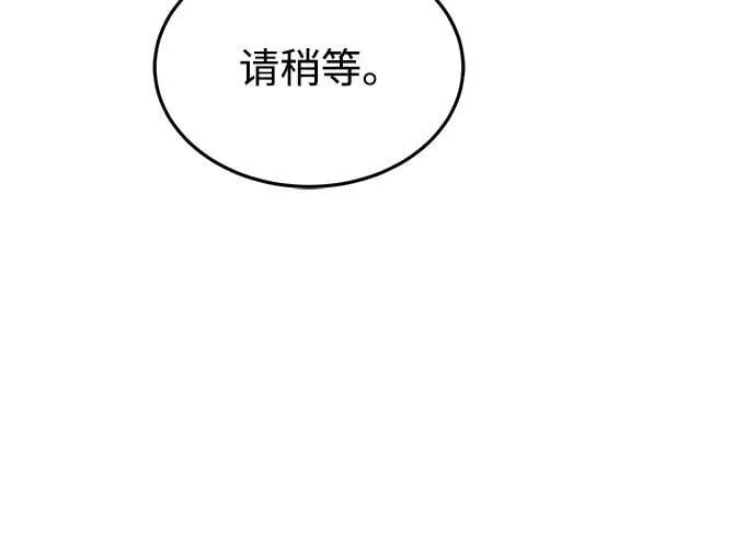 [第103话] 被我抓到你就死定了 第65页
