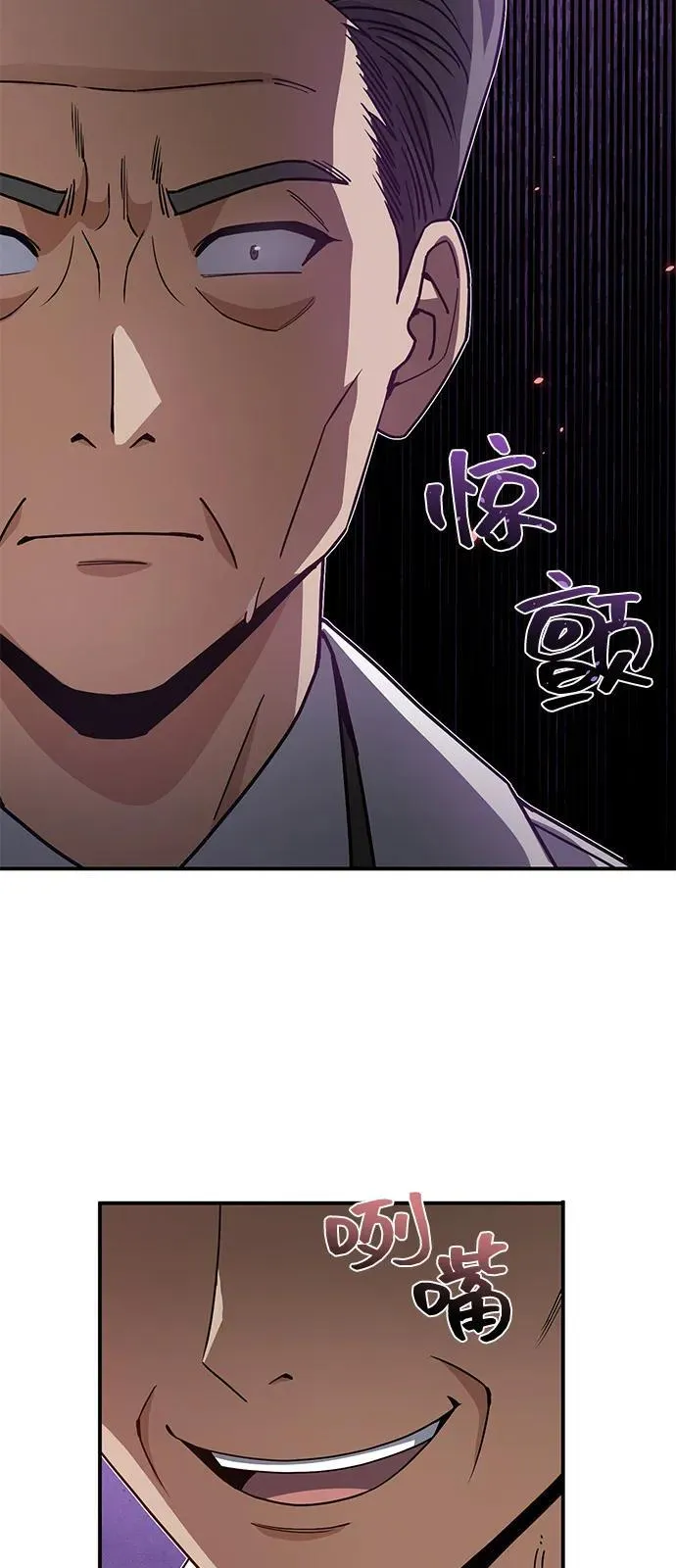 [第103话] 被我抓到你就死定了 第71页