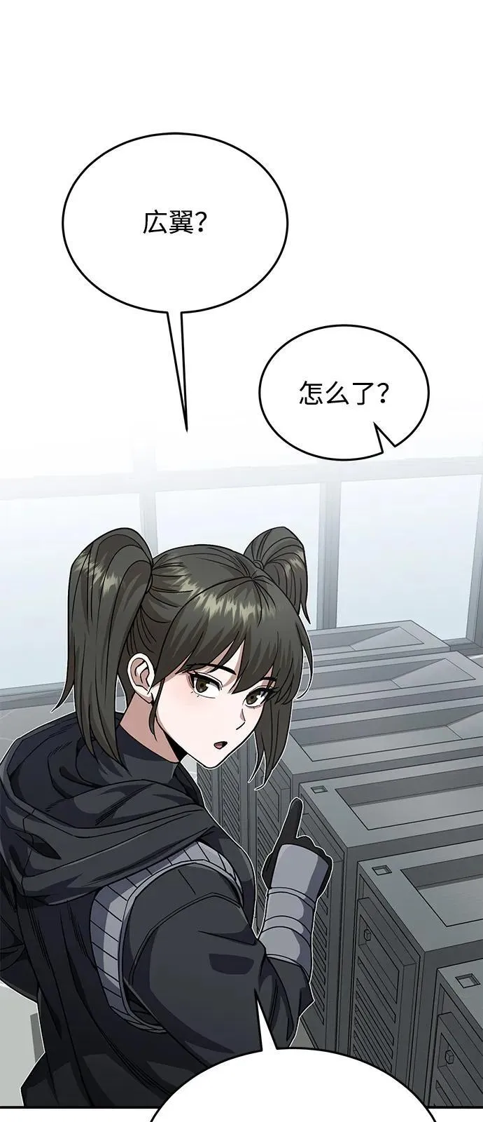 [第103话] 被我抓到你就死定了 第75页