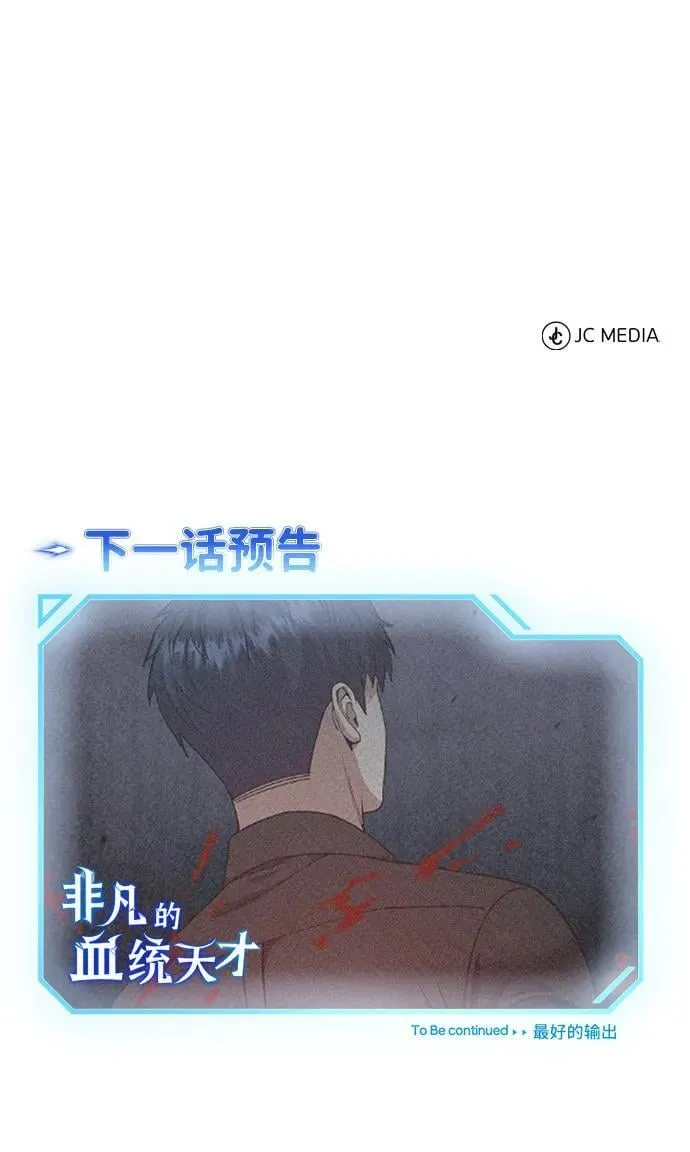 [第103话] 被我抓到你就死定了 第92页